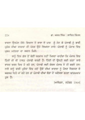 Dr. Atar Singh Sahit Chintan - Book By Haribhajan Singh Bhatia