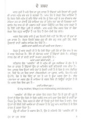 Dukh Da Mool Karan - Book By Giani Sant Singh Ji Maskeen