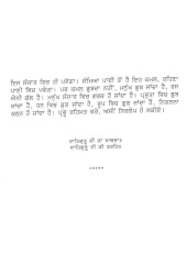 Dukh Da Mool Karan - Book By Giani Sant Singh Ji Maskeen