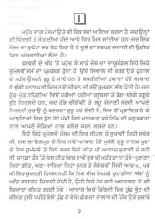 Gangajali Vich Sharaab