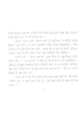 Gangajali Vich Sharaab