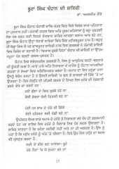 Gazalkaar Buta Singh Chauhan