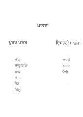Ghar De Na Ghaat De - Book By Dr. Tarsem Dhariwal