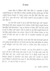 Ghar De Na Ghaat De - Book By Dr. Tarsem Dhariwal