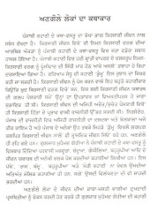 Ghor Sawaar - Book By Gulzar Mohd. Goria