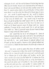 Ghor Sawaar - Book By Gulzar Mohd. Goria
