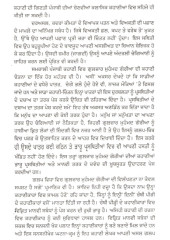Ghor Sawaar - Book By Gulzar Mohd. Goria