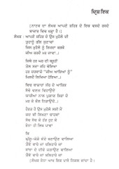 Ghughoo Ghodhe Bande - Book By Jagdish Sachdeva