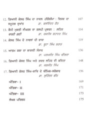 Giani Kesar Singh Jeevan ate Rachna - Book By Surinder Bir Raminder Kaur