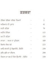 Gorakh Bani - Hasde Khed-de Karo Dhyaan - Book By Osho