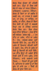 Gorakh Bani - Hasde Khed-de Karo Dhyaan - Book By Osho