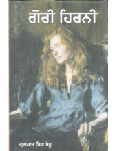 Gori Hirni - Book By Gulzar Singh Sandhu
