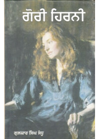 Gori Hirni - Book By Gulzar Singh Sandhu