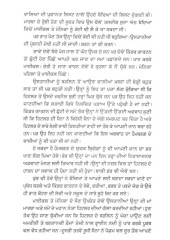Gori Hirni - Book By Gulzar Singh Sandhu
