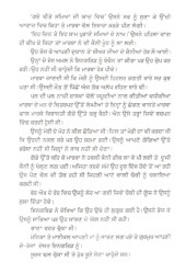 Gori Hirni - Book By Gulzar Singh Sandhu