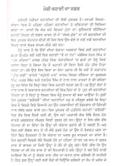 Grocery - Book By Sathi Ludhainvi