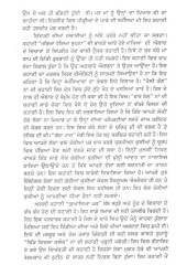 Grocery - Book By Sathi Ludhainvi