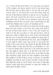 Grocery - Book By Sathi Ludhainvi