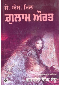 Gulaam Aurat - Book By Gurjeet Singh Sandhu