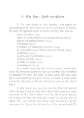 Gulaam Aurat - Book By Gurjeet Singh Sandhu