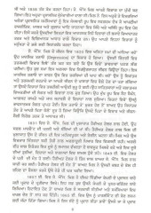 Gulaam Aurat - Book By Gurjeet Singh Sandhu