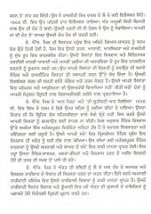 Gulaam Aurat - Book By Gurjeet Singh Sandhu