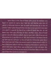 Gulaam Aurat - Book By Gurjeet Singh Sandhu
