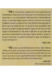 Gur Partaap Saadh Ki Sangat - Book By Osho