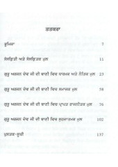 Guru Arjun Dev Ji Di Bani Da Sankrit Adhiyan - Book By Dr. Darshan Kaur