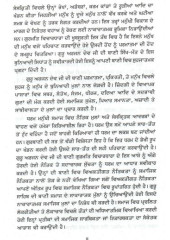 Guru Arjun Dev Ji Di Bani Da Sankrit Adhiyan - Book By Dr. Darshan Kaur