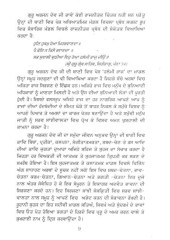 Guru Arjun Dev Ji Di Bani Da Sankrit Adhiyan - Book By Dr. Darshan Kaur