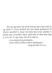 Guru Arjun Dev Ji Di Bani Da Sankrit Adhiyan - Book By Dr. Darshan Kaur