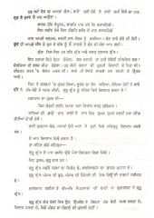 Guru Maniyo Granth - Book By Harnam Das Sehrai