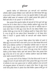 Guru Nanak Dev Ji Te Sangeet - Book By Dr. Jagir Singh