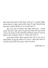 Guru Nanak Dev Ji Te Sangeet - Book By Dr. Jagir Singh