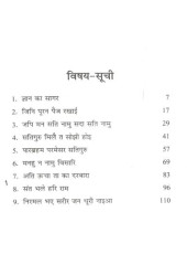 Gyan Ka Sagar Hindi - Book By Giani Sant Singh Ji Maskeen