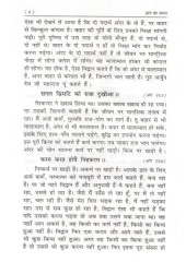 Gyan Ka Sagar Hindi - Book By Giani Sant Singh Ji Maskeen