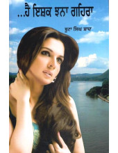 Hai Ishq Jhana Gehra - Book By Boota Singh Shaad