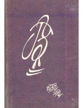 Hanju - Book By Dalip Singh