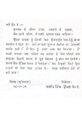 Hanju - Book By Dalip Singh