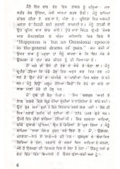 Hanju - Book By Dalip Singh