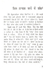Hanju - Book By Dalip Singh