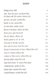 Harbhajan Singh - Book By Gulzar Singh Sandhu