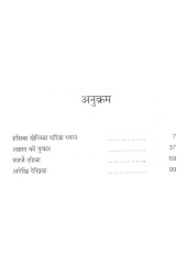 Hase Khele Na Kare Man Bhang - Gorakh Bani - Books By Osho 