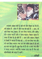 Hase Khele Na Kare Man Bhang - Gorakh Bani - Books By Osho 