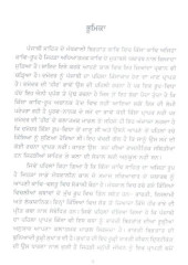 Heer Varis Shah - Sabhiacharak Adhyayan - Book By Dr Akvinder Kaur Tanvi 