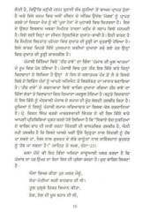 Heer Varis Shah - Sabhiacharak Adhyayan - Book By Dr Akvinder Kaur Tanvi 