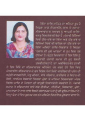 Heer Varis Shah - Sabhiacharak Adhyayan - Book By Dr Akvinder Kaur Tanvi 