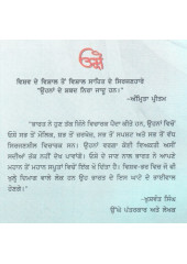 Ik Ik Kadam - Book By Osho