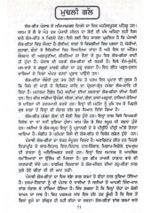 Ik Phul Toriye Da - Book By Dr. Baljeet Kaur